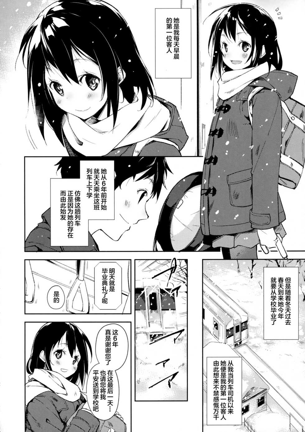 (C93) [joshiriron kai (Various)] joshiriron [Chinese] [Lolipoi汉化组] - Page 11