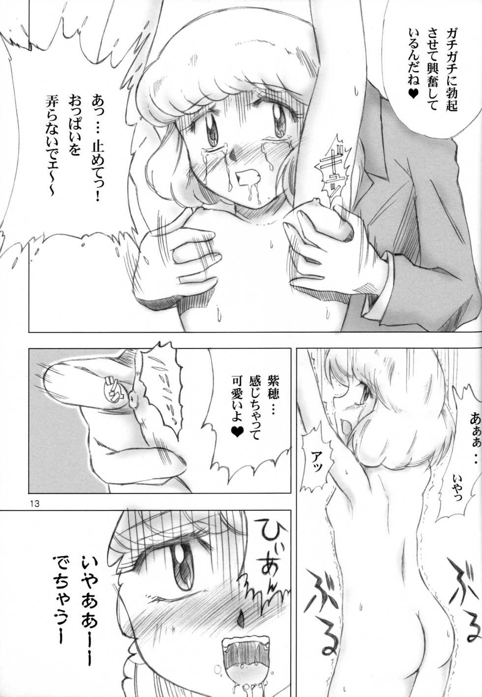 [Genki Honpo (Daifuku Keiji, Saranoki Chikara)] Zettai Fukujuu Childrei (Zettai Karen Children) - Page 10