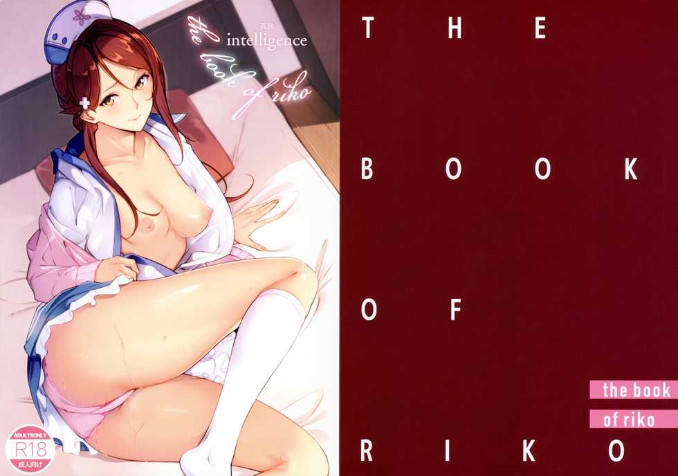 (C92) [Kodoku intelligence (Nanao)] THE BOOK OF RIKO (Love Live! Sunshine!!) [Portuguese-BR] - Page 18