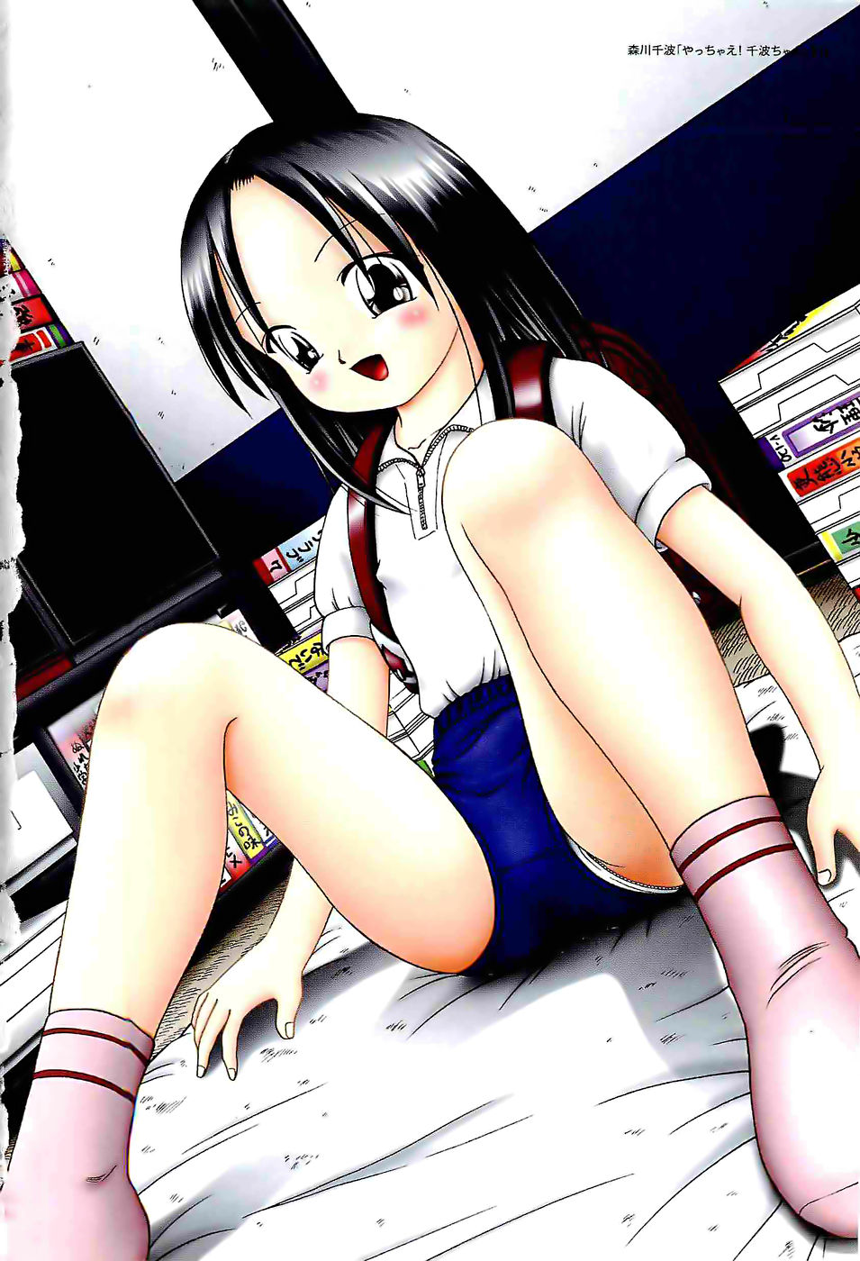 [Bow Rei] Osanai Kajitsu -Inkou Shougakusei no Houkago- Jou - Page 4