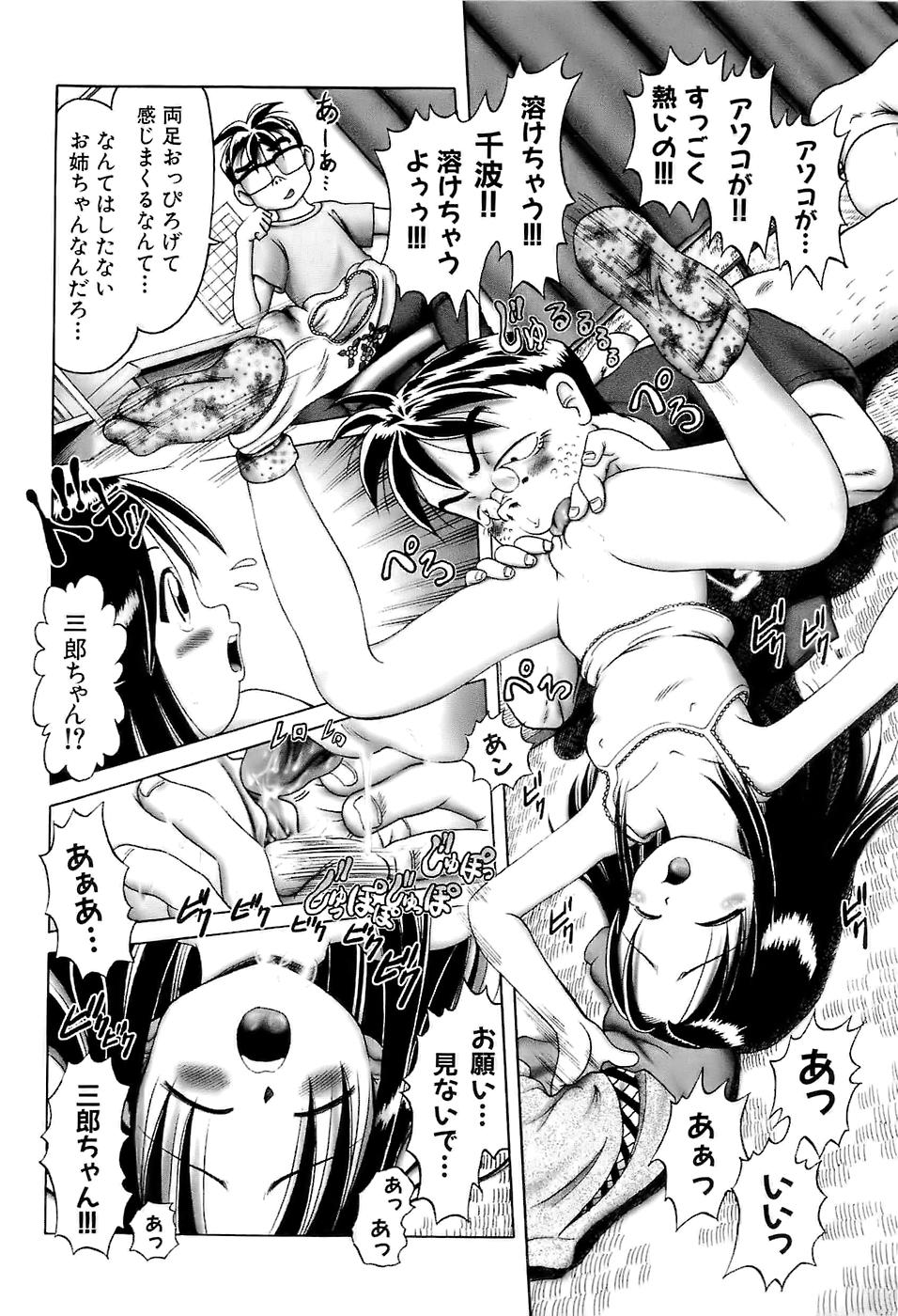 [Bow Rei] Osanai Kajitsu -Inkou Shougakusei no Houkago- Jou - Page 28