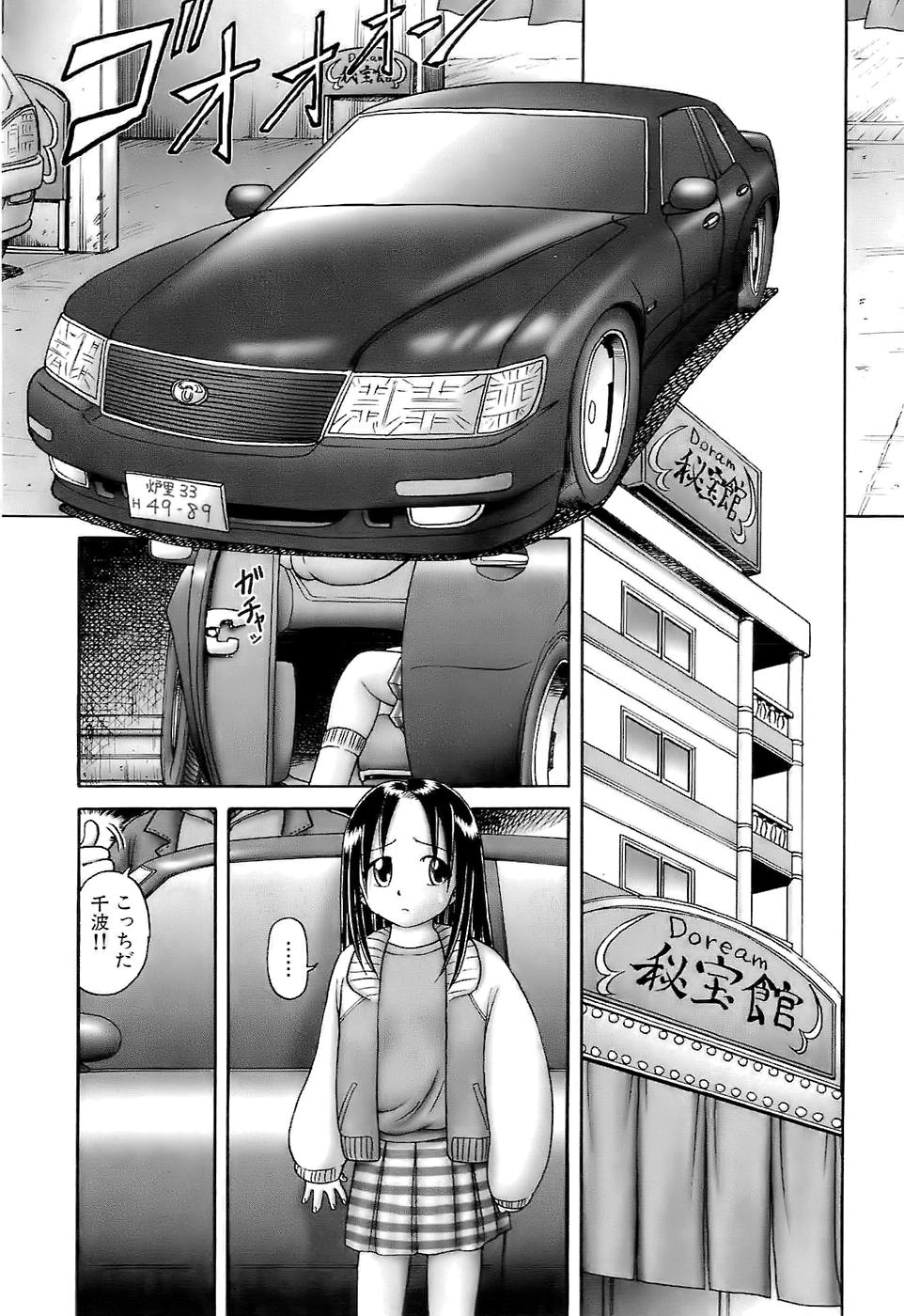 [Bow Rei] Osanai Kajitsu -Inkou Shougakusei no Houkago- Ge - Page 15