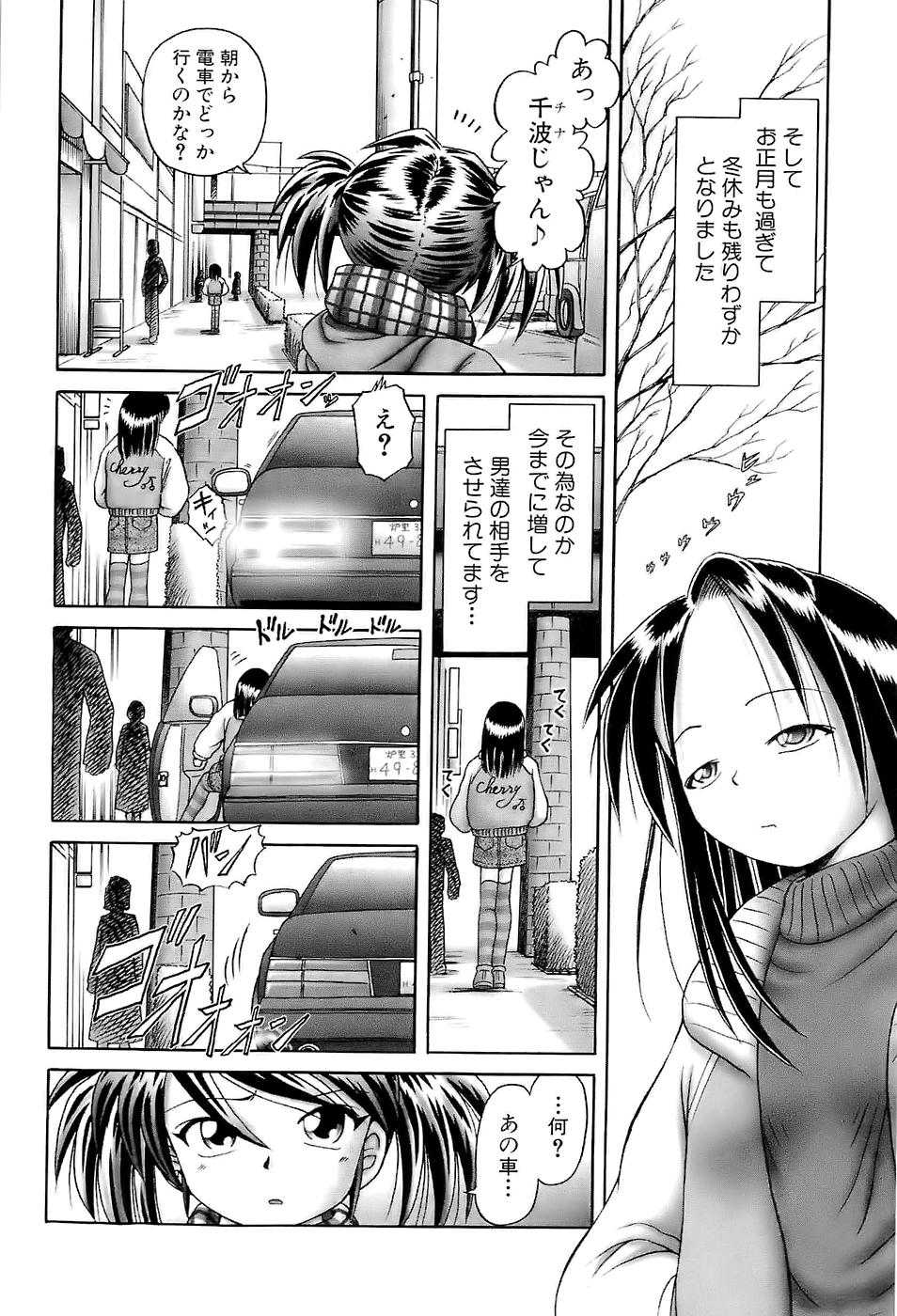 [Bow Rei] Osanai Kajitsu -Inkou Shougakusei no Houkago- Ge - Page 30