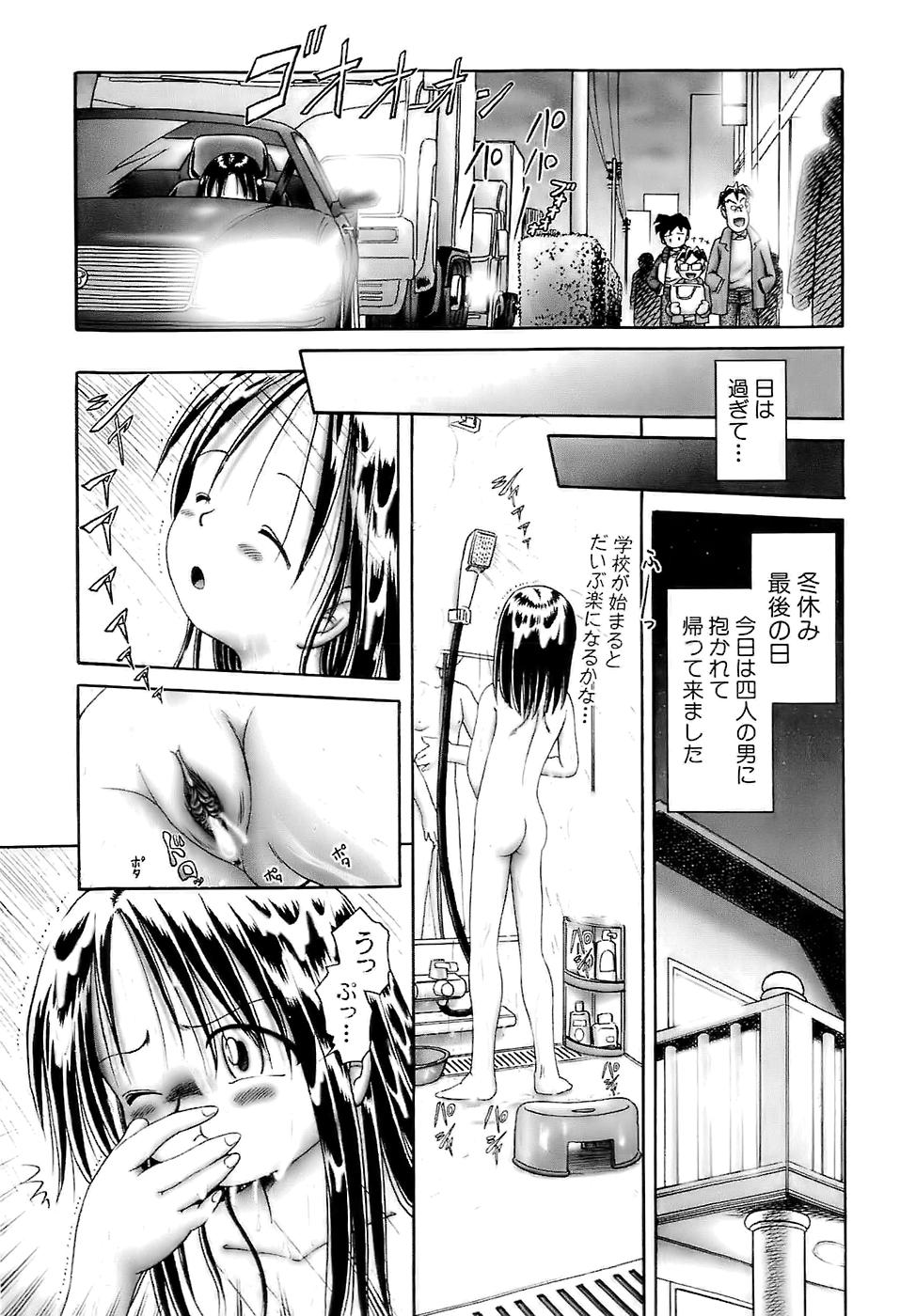 [Bow Rei] Osanai Kajitsu -Inkou Shougakusei no Houkago- Ge - Page 37