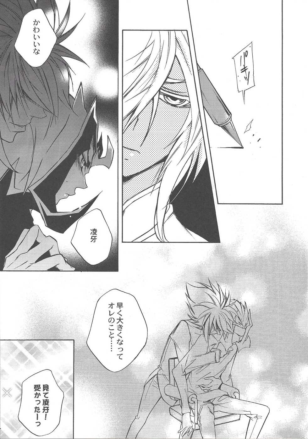 (Sennen Battle Phase 6) [ASIAN-BEAT (Yukichi Aya)] Ikenai kokoro (Yu-Gi-Oh! ZEXAL) - Page 14