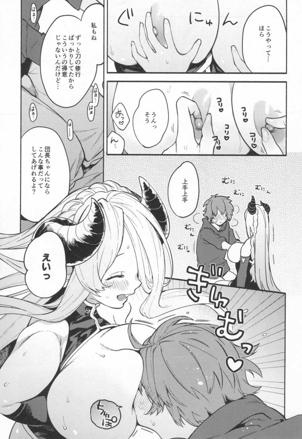 (C96) [Sakida Shoten (Sakida Saki)] Narmaya Attack!! (Granblue Fantasy) - Page 11