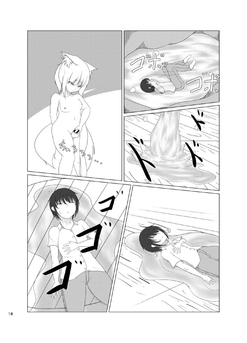 [Kitsunetsuki (Kotora Nue)] Inari Matsururu Yashiro ni te [Digital] - Page 18