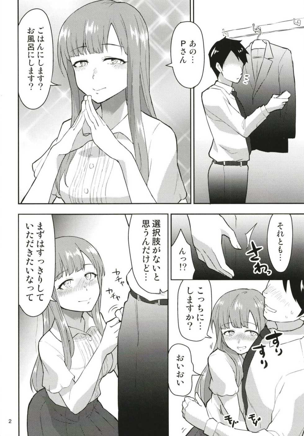 (C96) [Zabuton Makura] Yellow Lily no Ochinchin Share House (THE IDOLM@STER CINDERELLA GIRLS) - Page 4