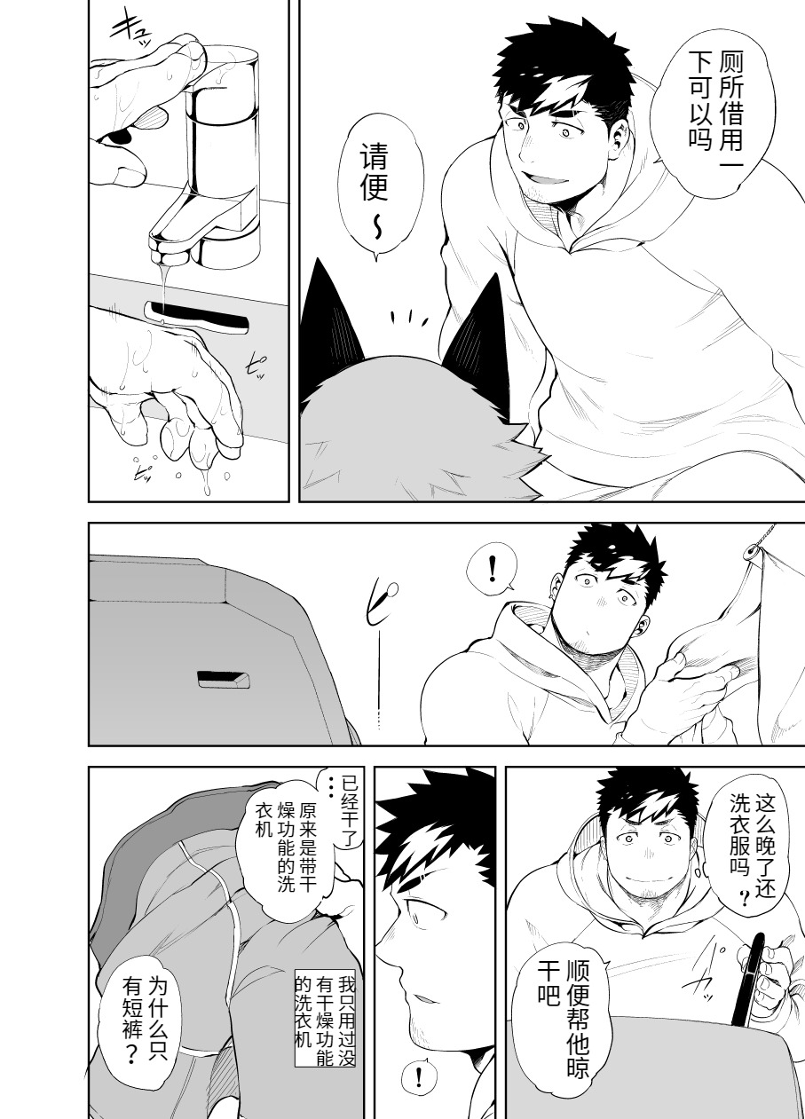 [anything (naop)] Hatsujou Phase [Chinese][233个人汉化] - Page 10