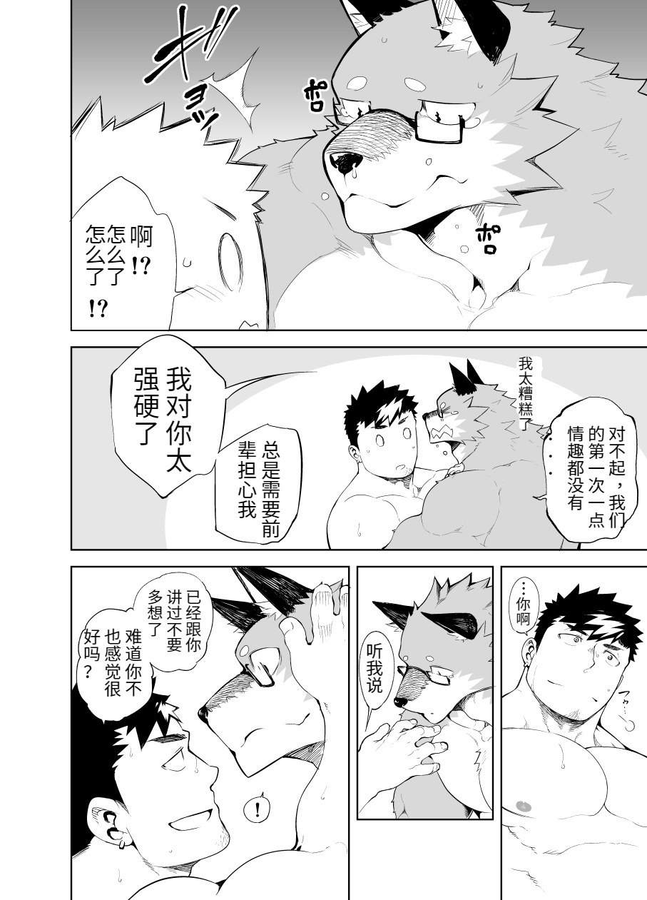 [anything (naop)] Hatsujou Phase [Chinese][233个人汉化] - Page 22