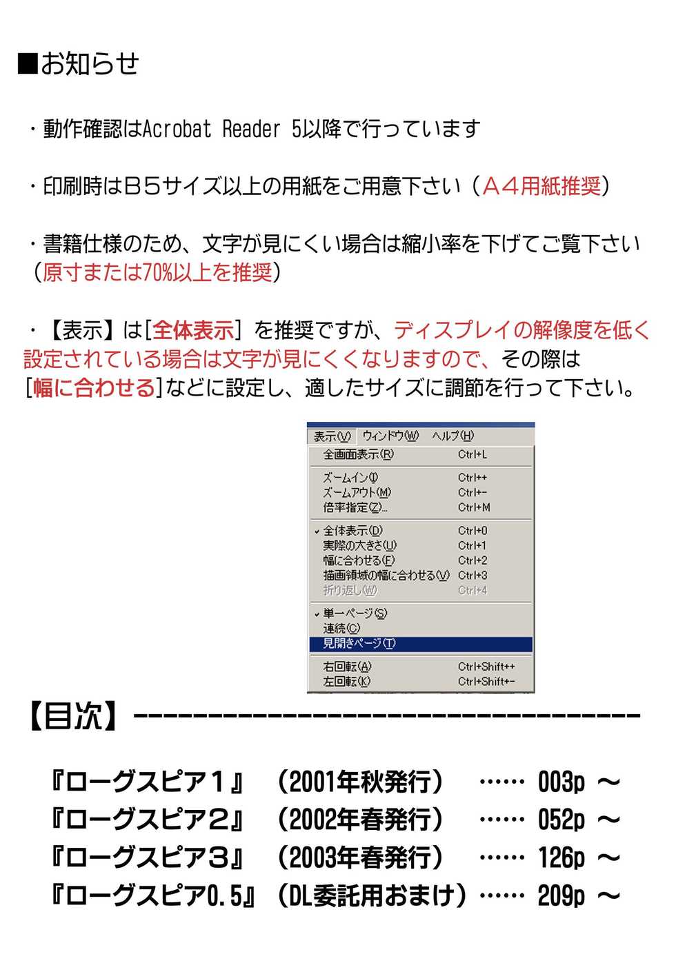 [Cyclone (Reizei, Izumi)] Rogue Spear 208 Download edition (Kamikaze Kaitou Jeanne) [Chinese] [不咕鸟汉化组] [Digital] - Page 2