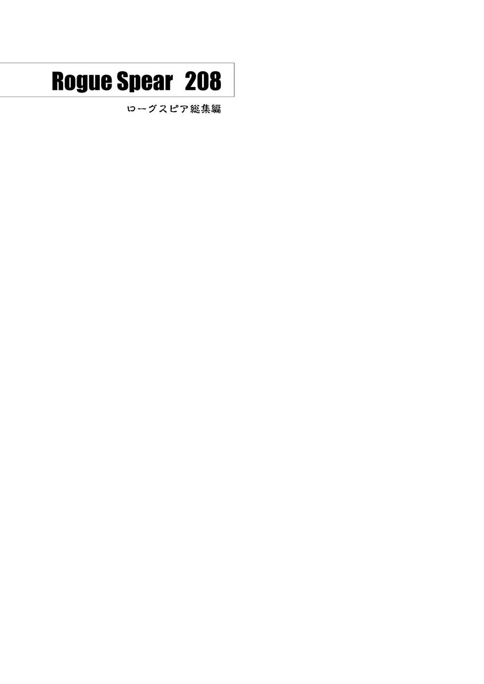 [Cyclone (Reizei, Izumi)] Rogue Spear 208 Download edition (Kamikaze Kaitou Jeanne) [Chinese] [不咕鸟汉化组] [Digital] - Page 3