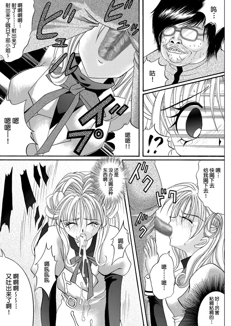 [Cyclone (Reizei, Izumi)] Rogue Spear 208 Download edition (Kamikaze Kaitou Jeanne) [Chinese] [不咕鸟汉化组] [Digital] - Page 7