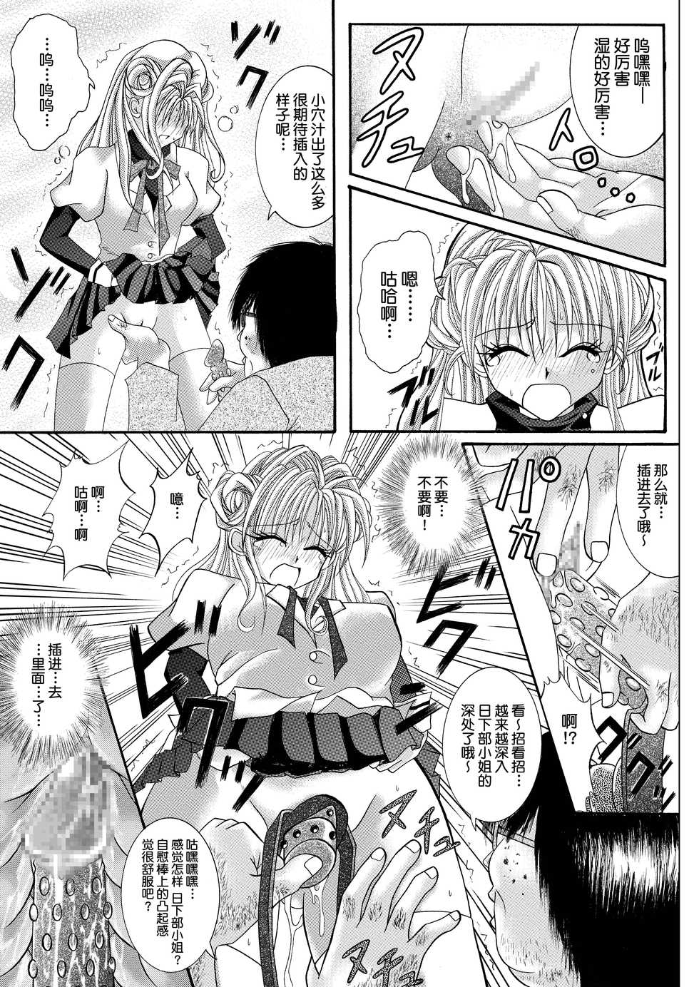 [Cyclone (Reizei, Izumi)] Rogue Spear 208 Download edition (Kamikaze Kaitou Jeanne) [Chinese] [不咕鸟汉化组] [Digital] - Page 13