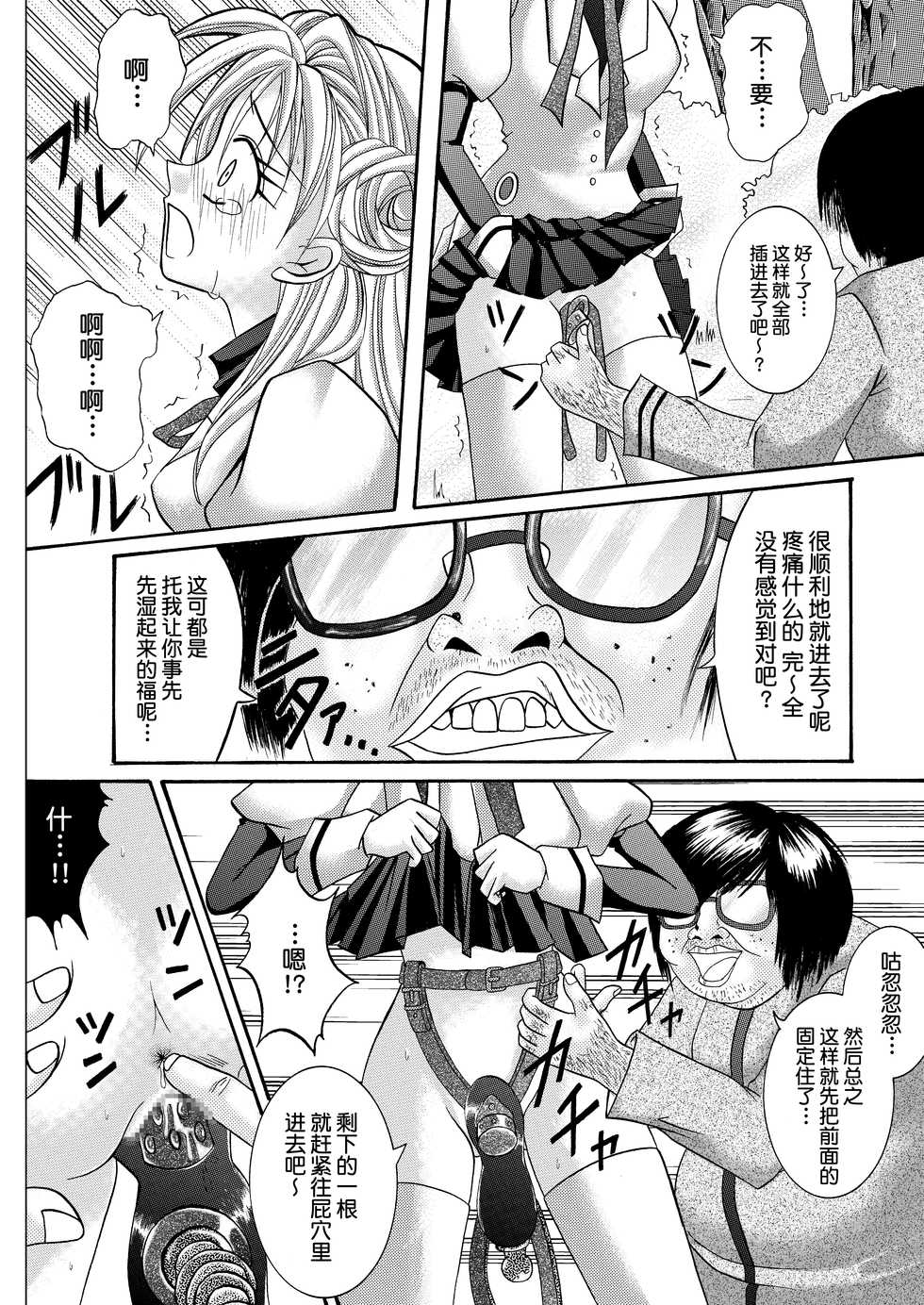 [Cyclone (Reizei, Izumi)] Rogue Spear 208 Download edition (Kamikaze Kaitou Jeanne) [Chinese] [不咕鸟汉化组] [Digital] - Page 14