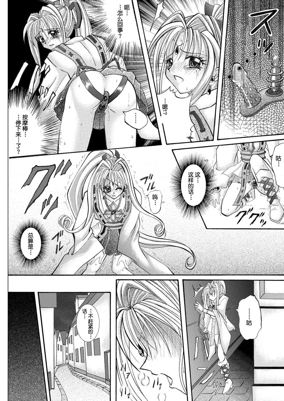 [Cyclone (Reizei, Izumi)] Rogue Spear 208 Download edition (Kamikaze Kaitou Jeanne) [Chinese] [不咕鸟汉化组] [Digital] - Page 26