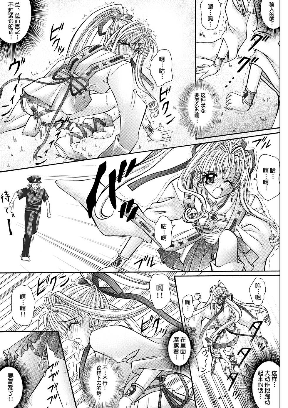 [Cyclone (Reizei, Izumi)] Rogue Spear 208 Download edition (Kamikaze Kaitou Jeanne) [Chinese] [不咕鸟汉化组] [Digital] - Page 31