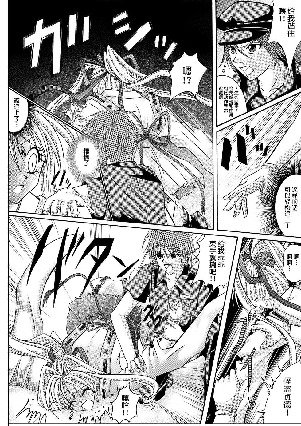 [Cyclone (Reizei, Izumi)] Rogue Spear 208 Download edition (Kamikaze Kaitou Jeanne) [Chinese] [不咕鸟汉化组] [Digital] - Page 32