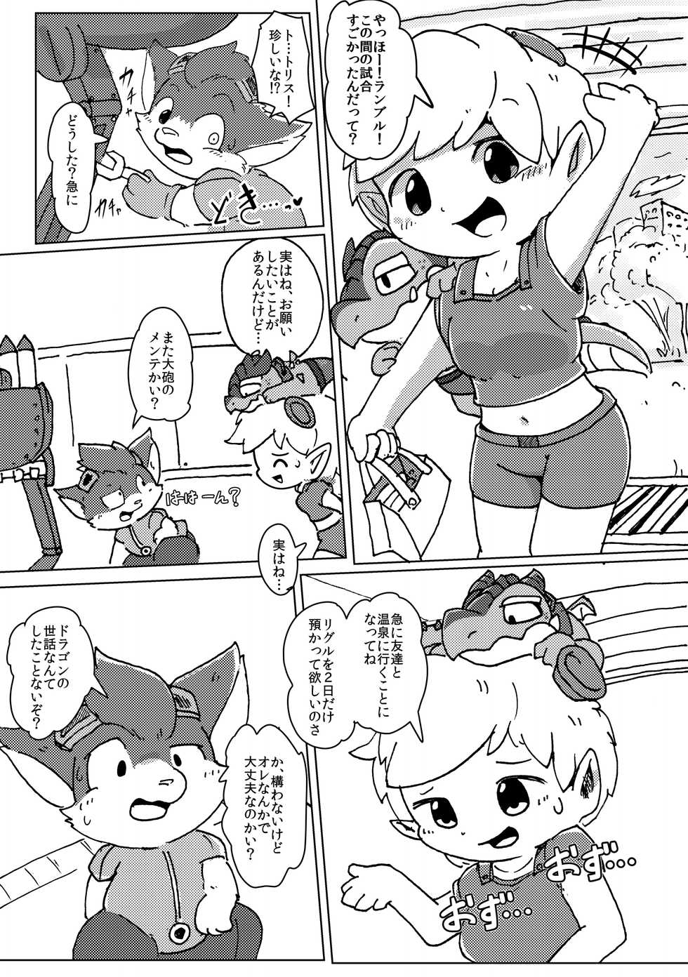 [Kezukaya (Various)] Welcome to Kemmoner's Rift!! Duo (League of Legends) [Digital] - Page 3