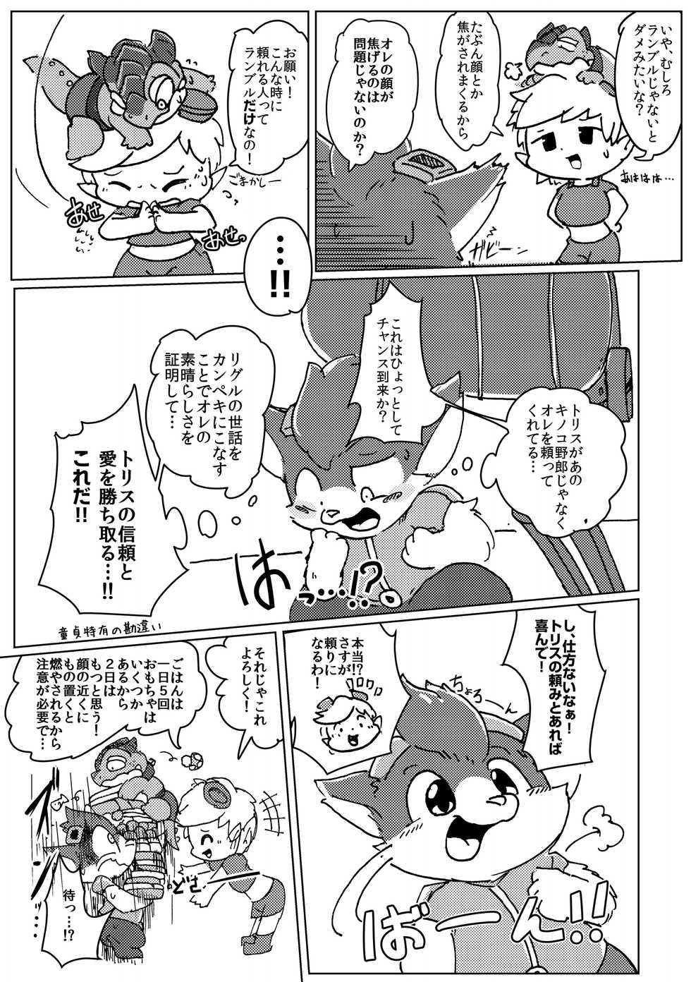 [Kezukaya (Various)] Welcome to Kemmoner's Rift!! Duo (League of Legends) [Digital] - Page 4