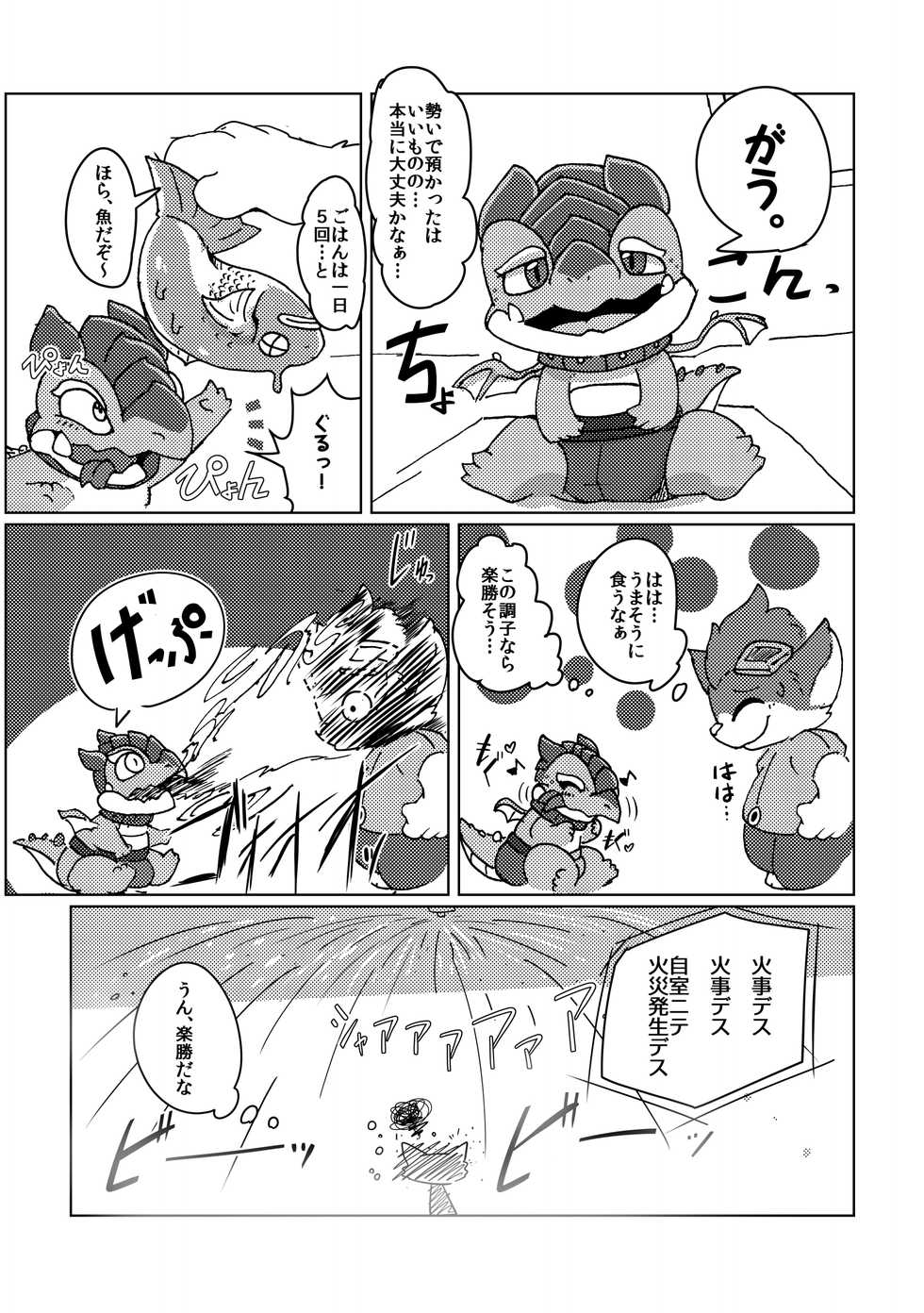 [Kezukaya (Various)] Welcome to Kemmoner's Rift!! Duo (League of Legends) [Digital] - Page 5