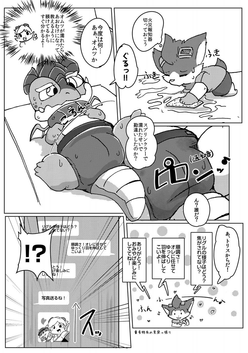 [Kezukaya (Various)] Welcome to Kemmoner's Rift!! Duo (League of Legends) [Digital] - Page 6
