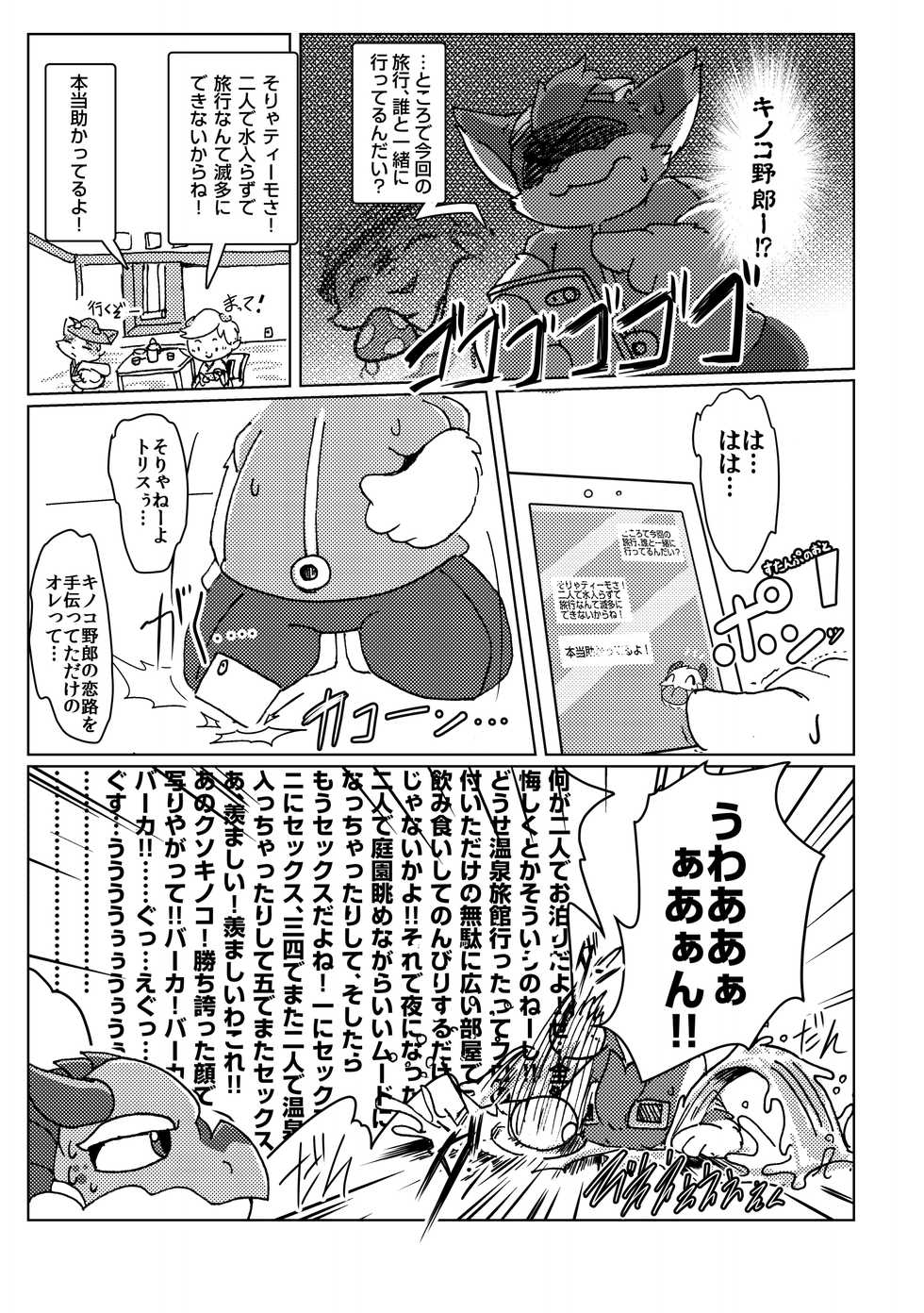 [Kezukaya (Various)] Welcome to Kemmoner's Rift!! Duo (League of Legends) [Digital] - Page 7