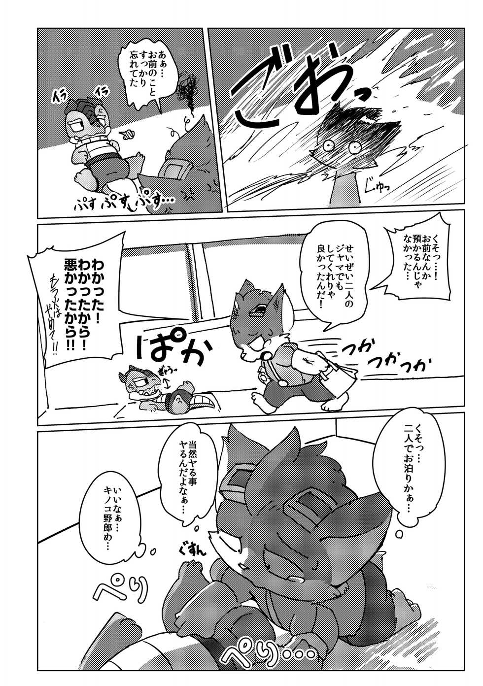 [Kezukaya (Various)] Welcome to Kemmoner's Rift!! Duo (League of Legends) [Digital] - Page 8