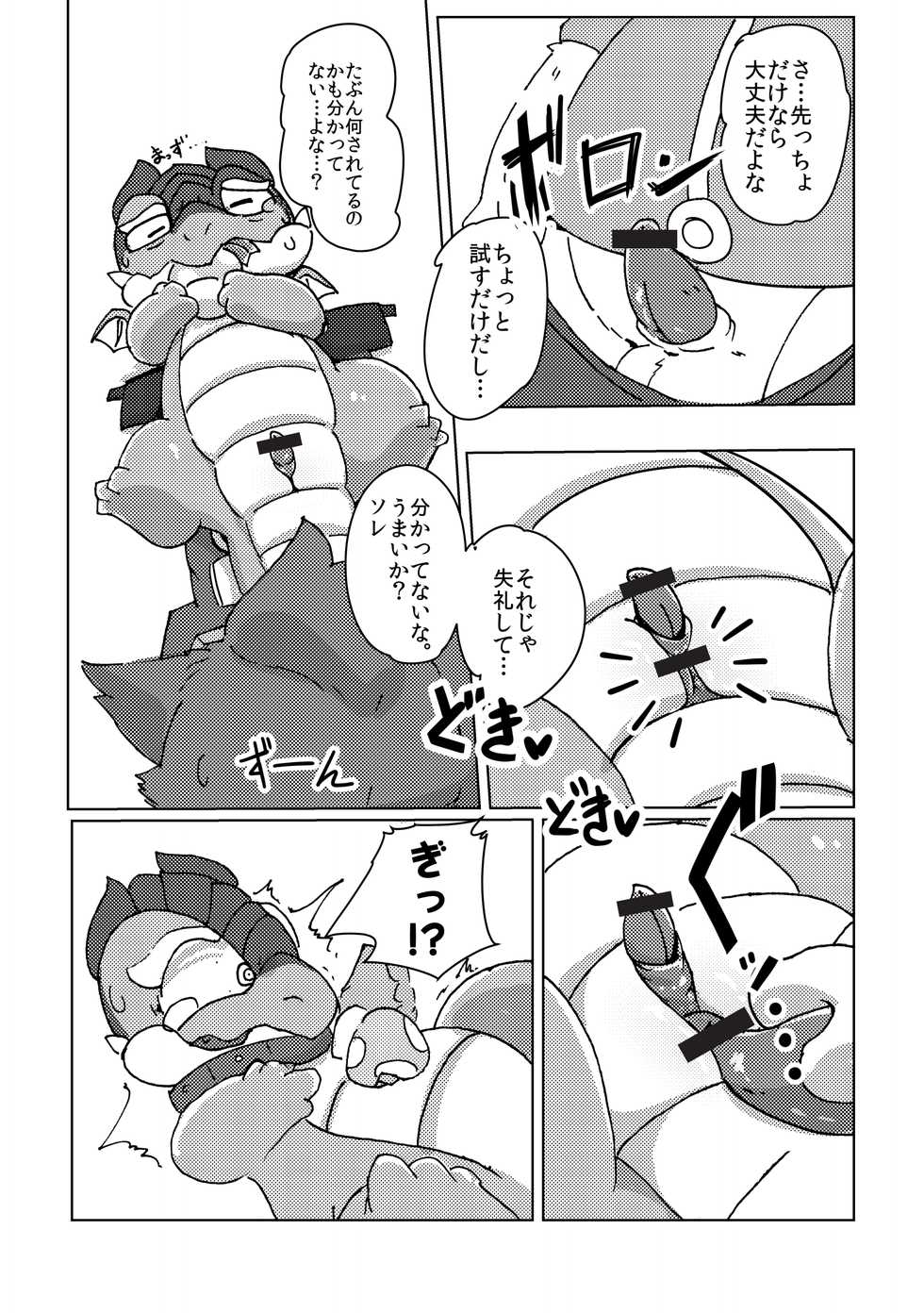 [Kezukaya (Various)] Welcome to Kemmoner's Rift!! Duo (League of Legends) [Digital] - Page 11