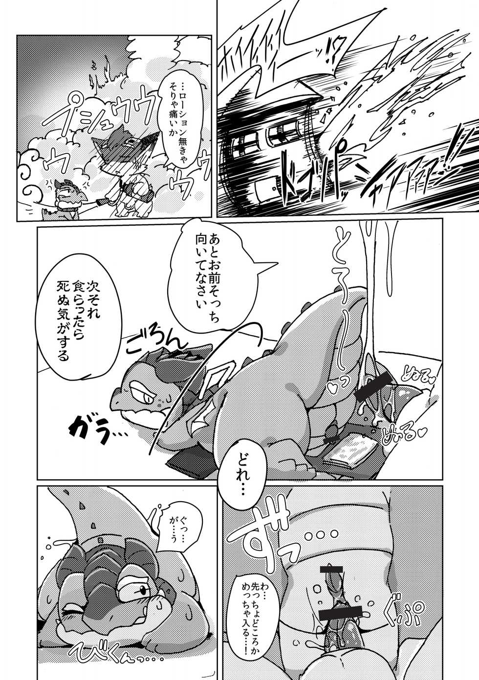 [Kezukaya (Various)] Welcome to Kemmoner's Rift!! Duo (League of Legends) [Digital] - Page 12