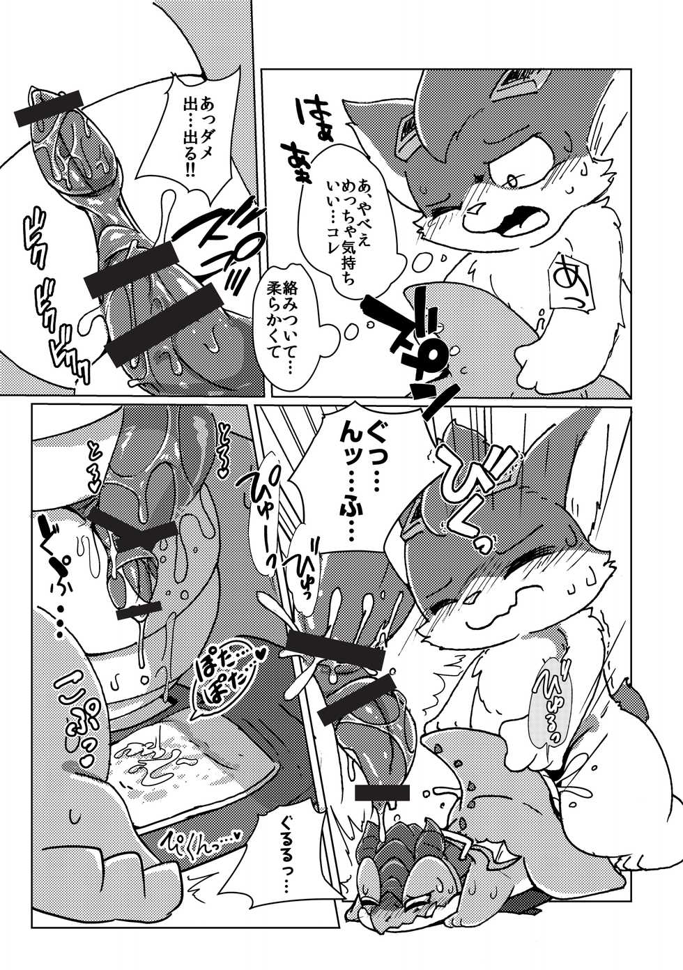 [Kezukaya (Various)] Welcome to Kemmoner's Rift!! Duo (League of Legends) [Digital] - Page 13