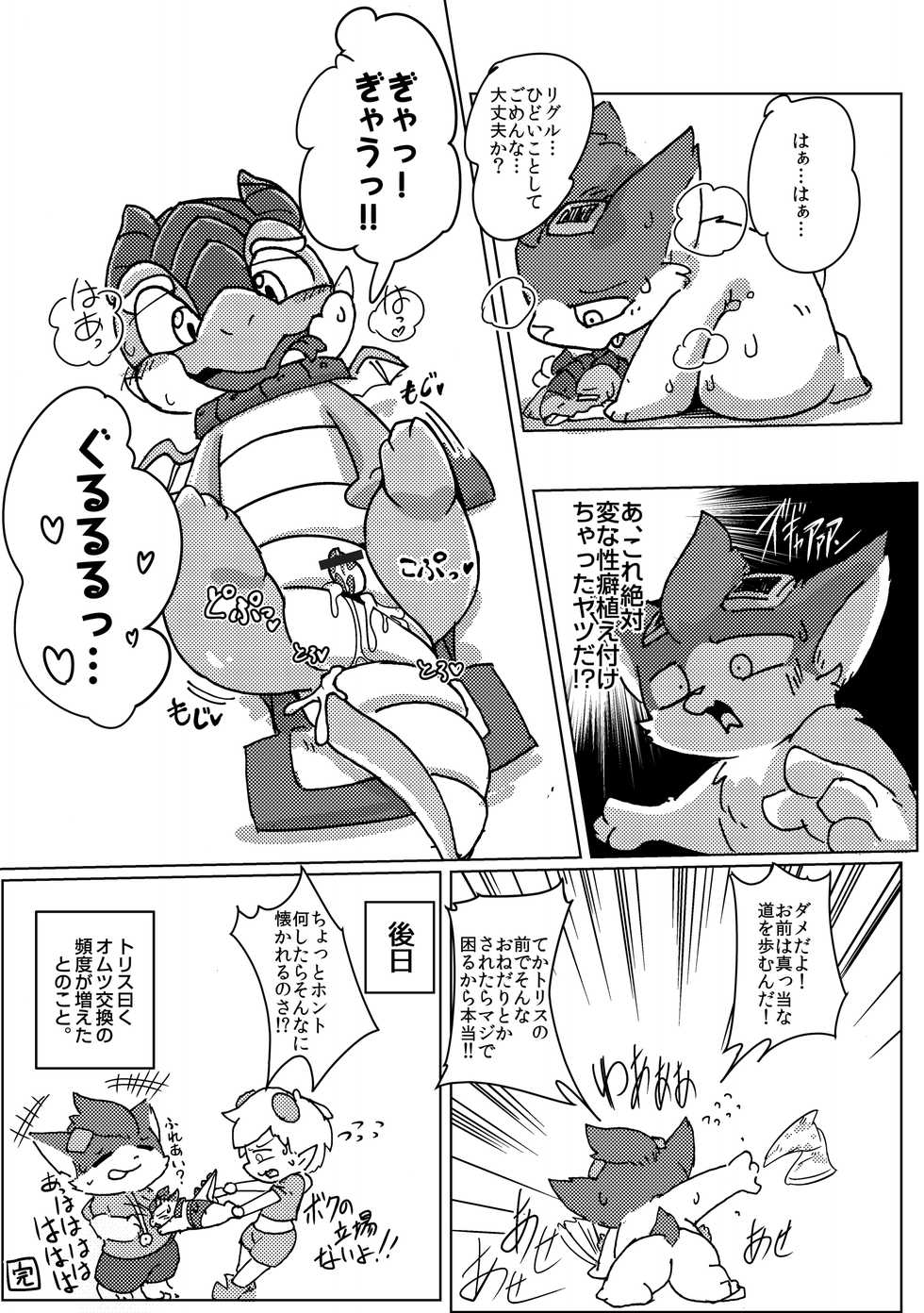 [Kezukaya (Various)] Welcome to Kemmoner's Rift!! Duo (League of Legends) [Digital] - Page 14