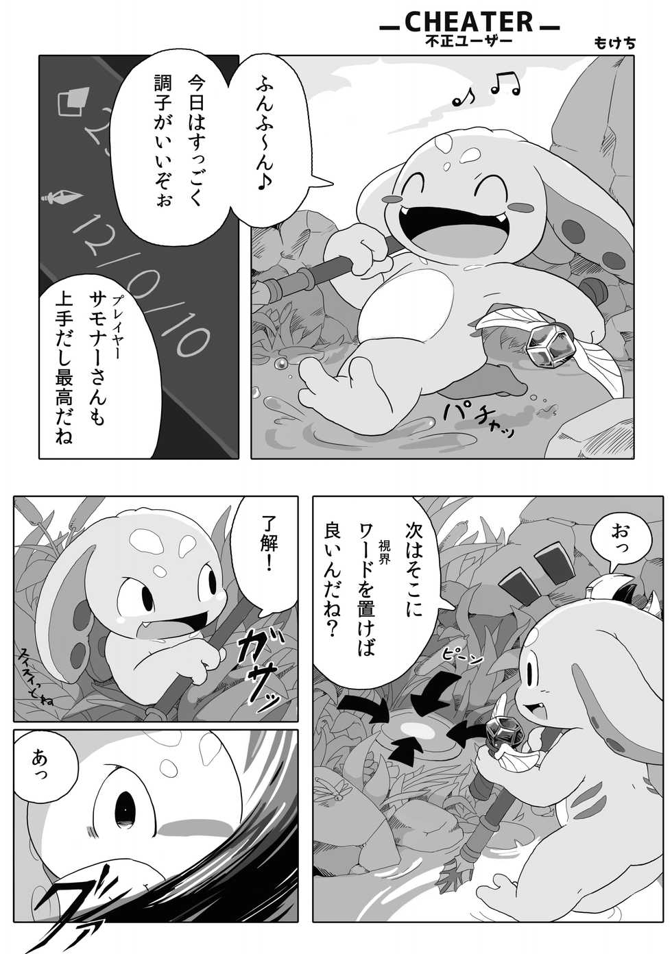 [Kezukaya (Various)] Welcome to Kemmoner's Rift!! Duo (League of Legends) [Digital] - Page 15