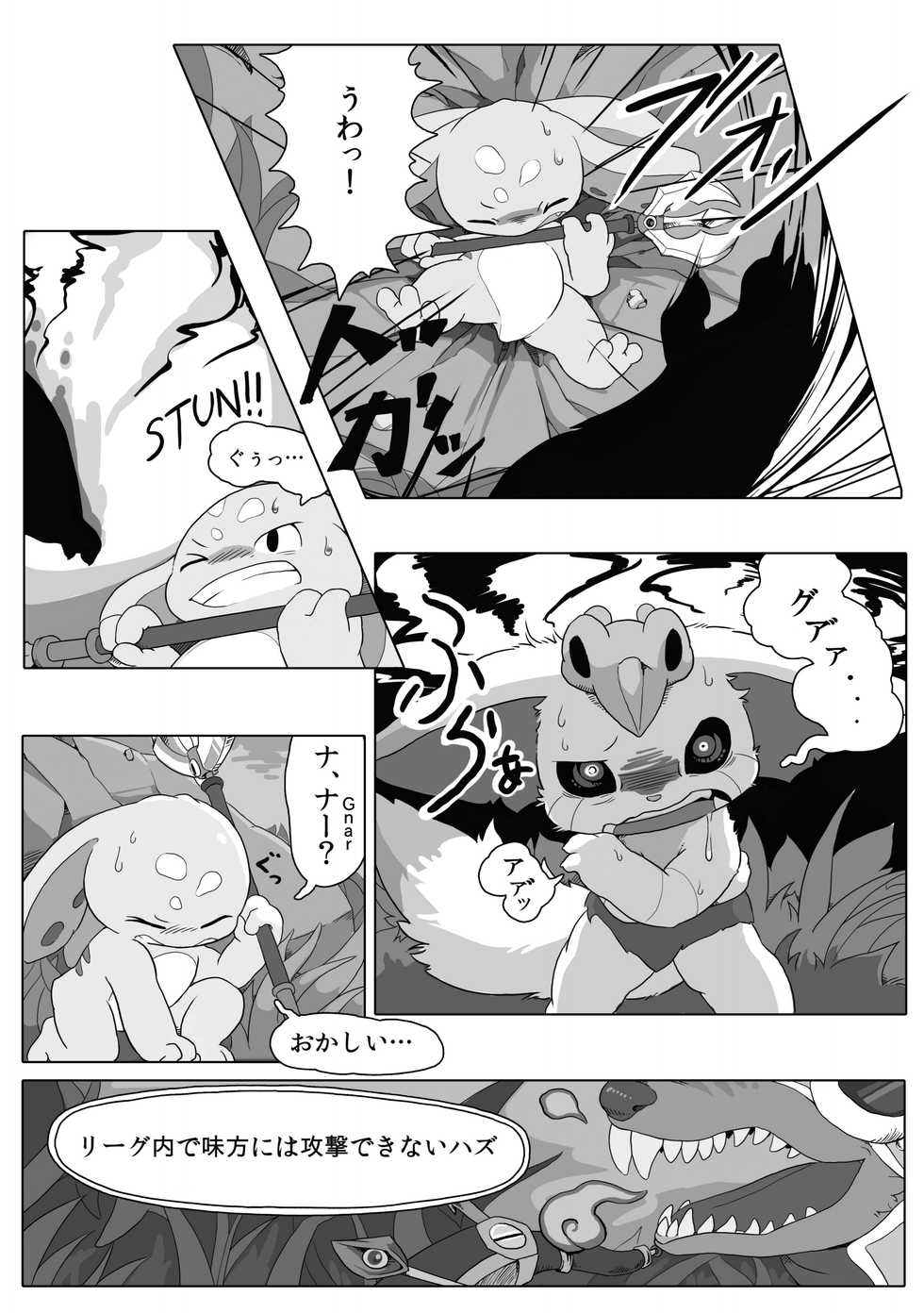 [Kezukaya (Various)] Welcome to Kemmoner's Rift!! Duo (League of Legends) [Digital] - Page 16