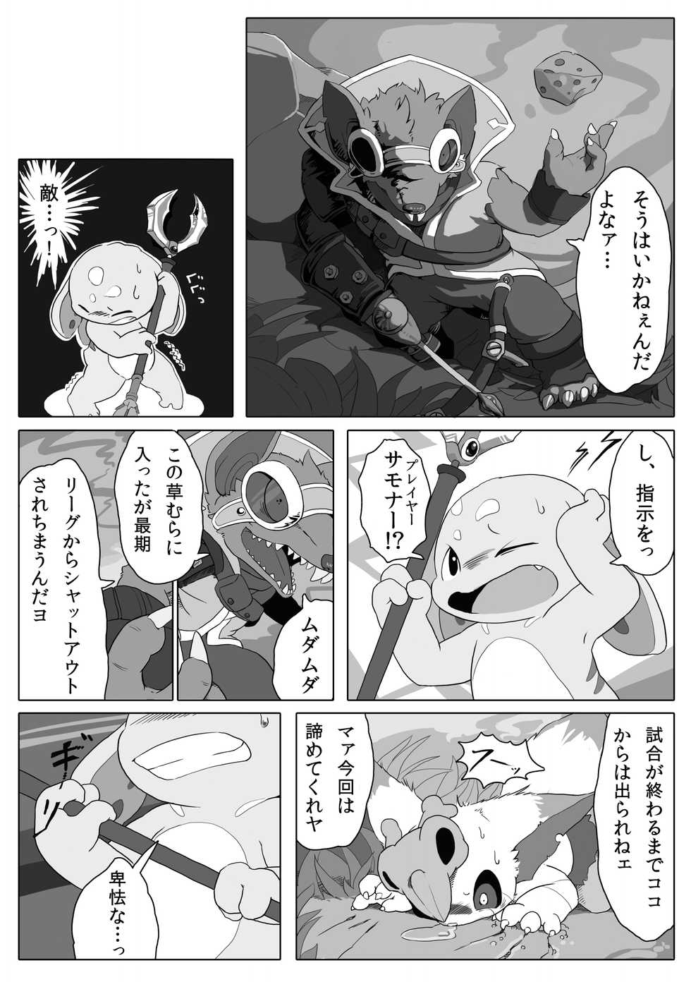 [Kezukaya (Various)] Welcome to Kemmoner's Rift!! Duo (League of Legends) [Digital] - Page 17