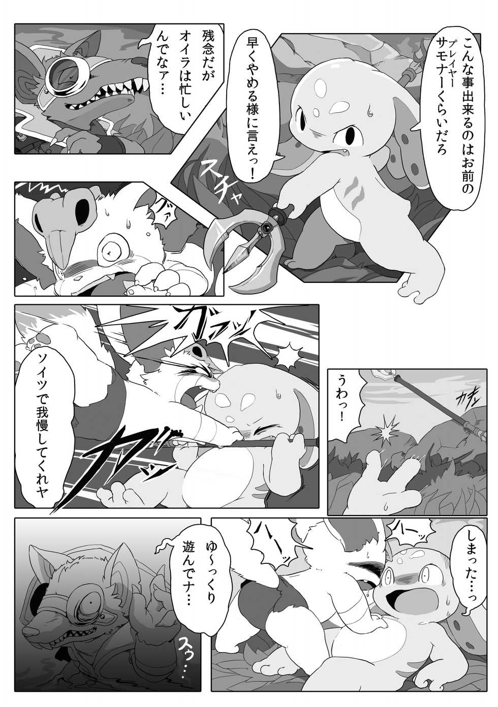 [Kezukaya (Various)] Welcome to Kemmoner's Rift!! Duo (League of Legends) [Digital] - Page 18