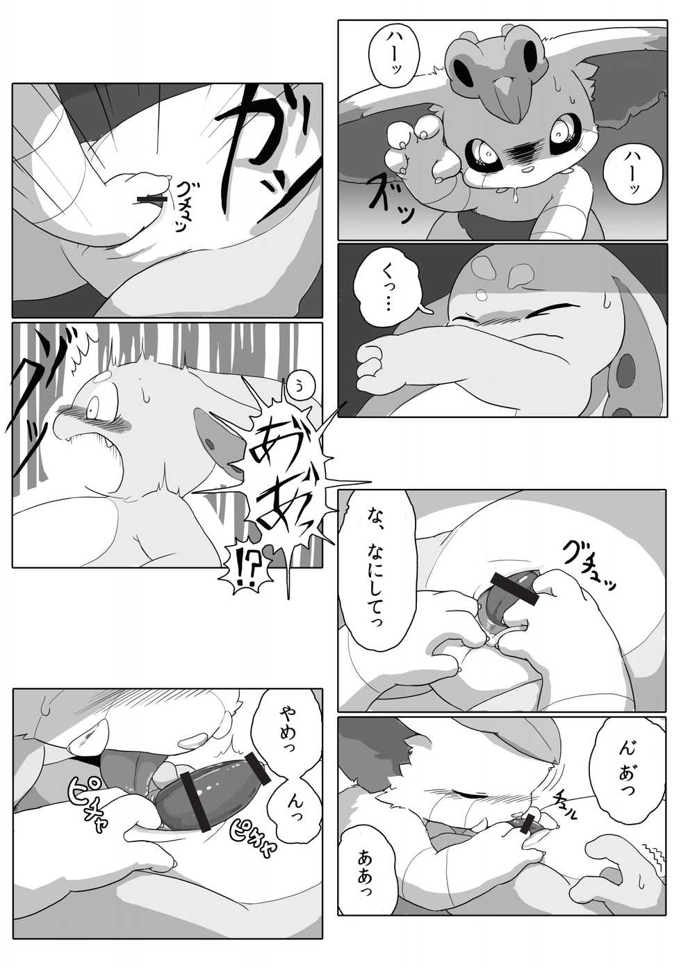 [Kezukaya (Various)] Welcome to Kemmoner's Rift!! Duo (League of Legends) [Digital] - Page 19
