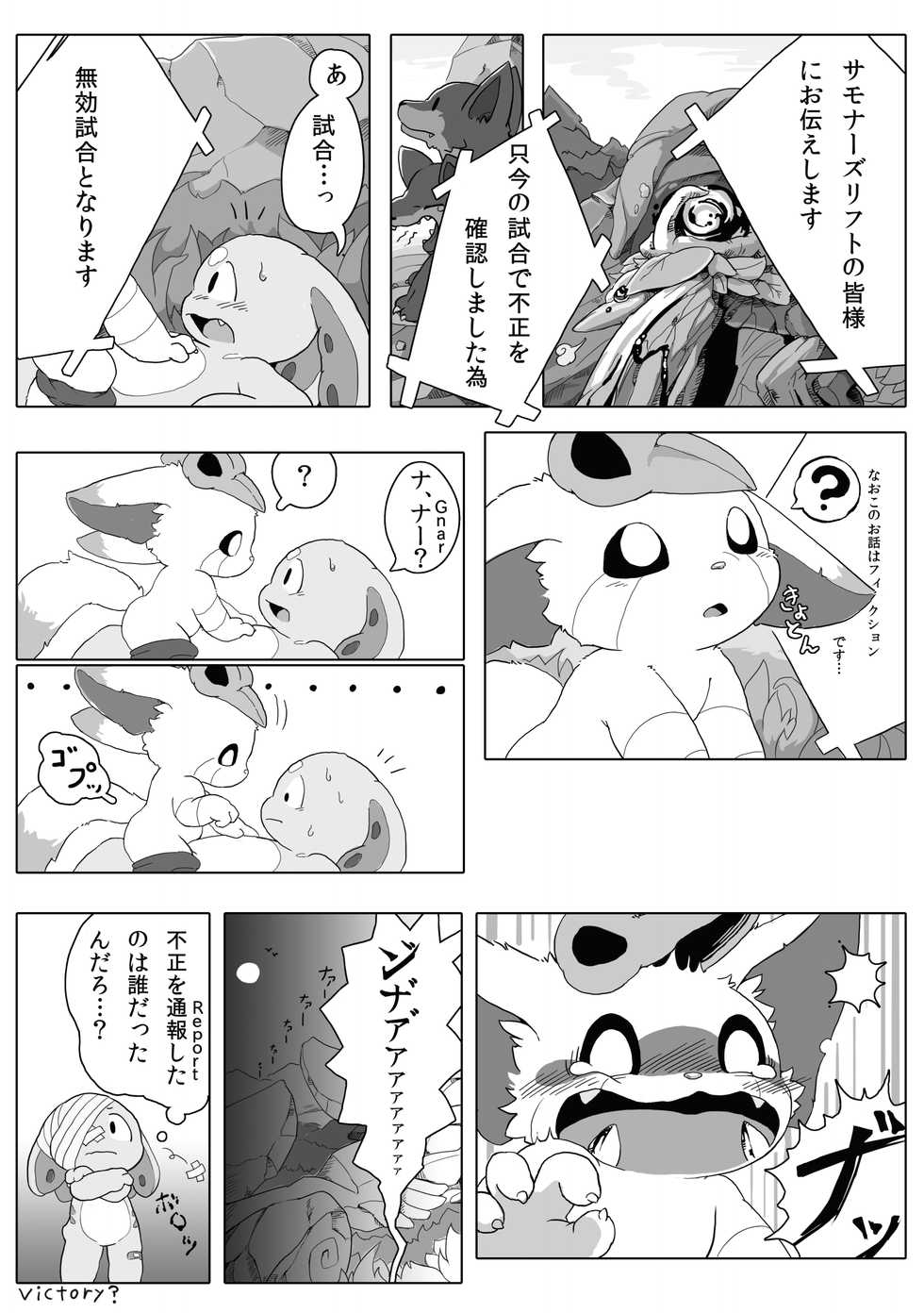 [Kezukaya (Various)] Welcome to Kemmoner's Rift!! Duo (League of Legends) [Digital] - Page 22
