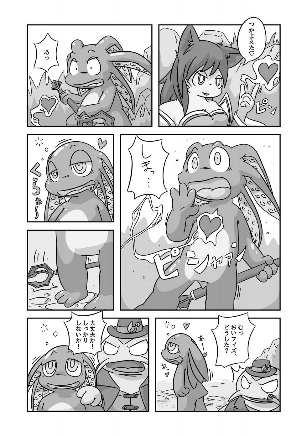 [Kezukaya (Various)] Welcome to Kemmoner's Rift!! Duo (League of Legends) [Digital] - Page 23