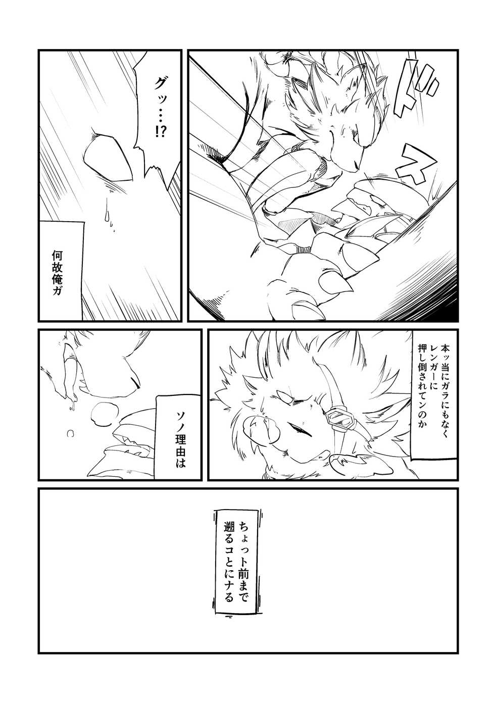[Kezukaya (Various)] Welcome to Kemmoner's Rift!! Duo (League of Legends) [Digital] - Page 27