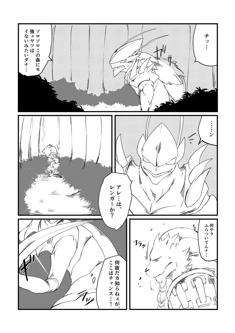 [Kezukaya (Various)] Welcome to Kemmoner's Rift!! Duo (League of Legends) [Digital] - Page 28