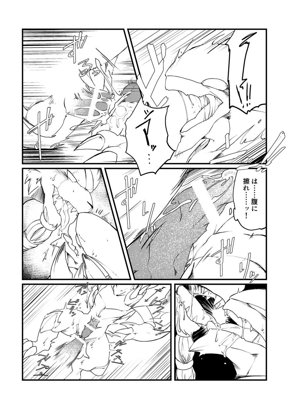 [Kezukaya (Various)] Welcome to Kemmoner's Rift!! Duo (League of Legends) [Digital] - Page 32