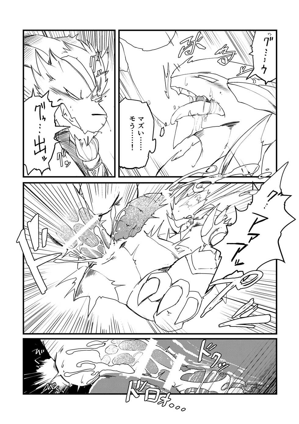 [Kezukaya (Various)] Welcome to Kemmoner's Rift!! Duo (League of Legends) [Digital] - Page 33