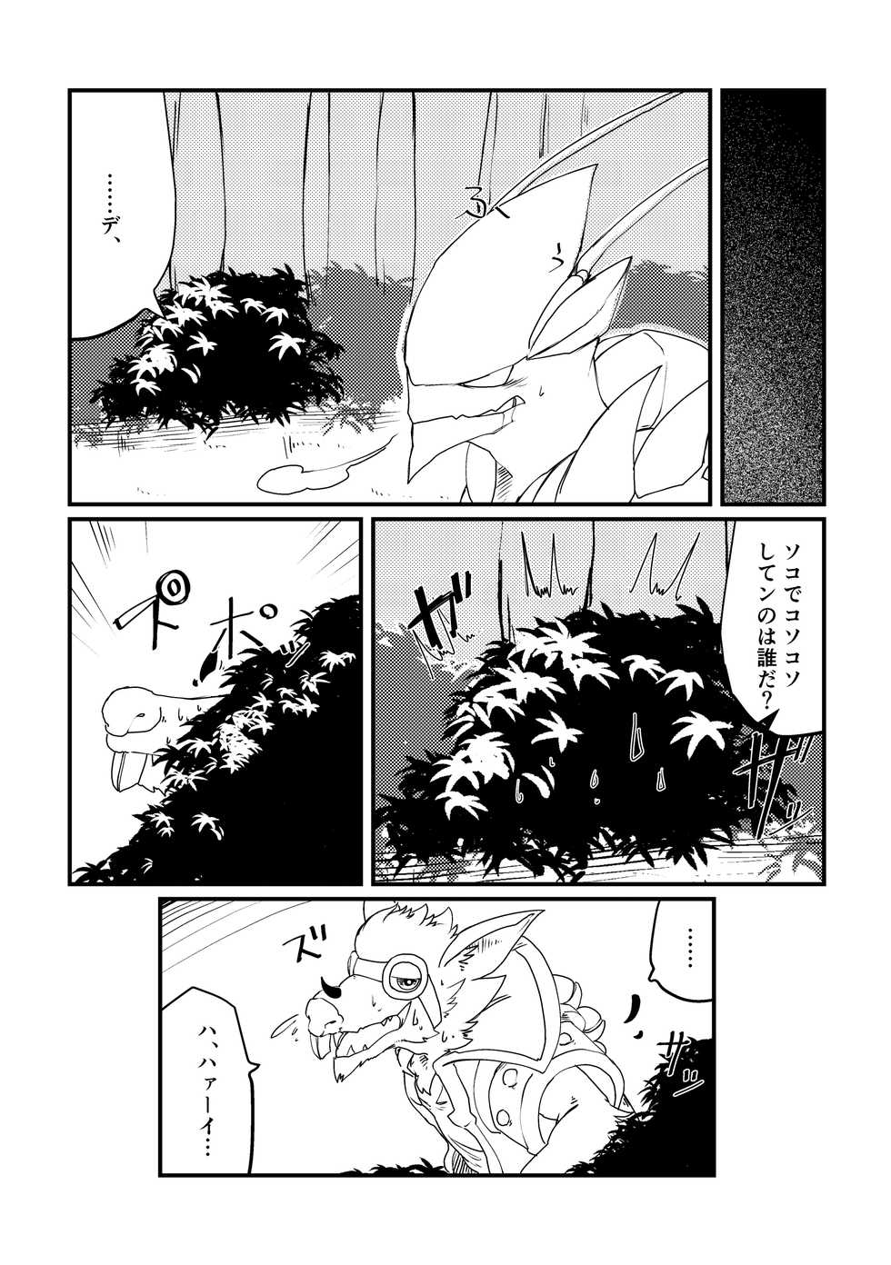[Kezukaya (Various)] Welcome to Kemmoner's Rift!! Duo (League of Legends) [Digital] - Page 34