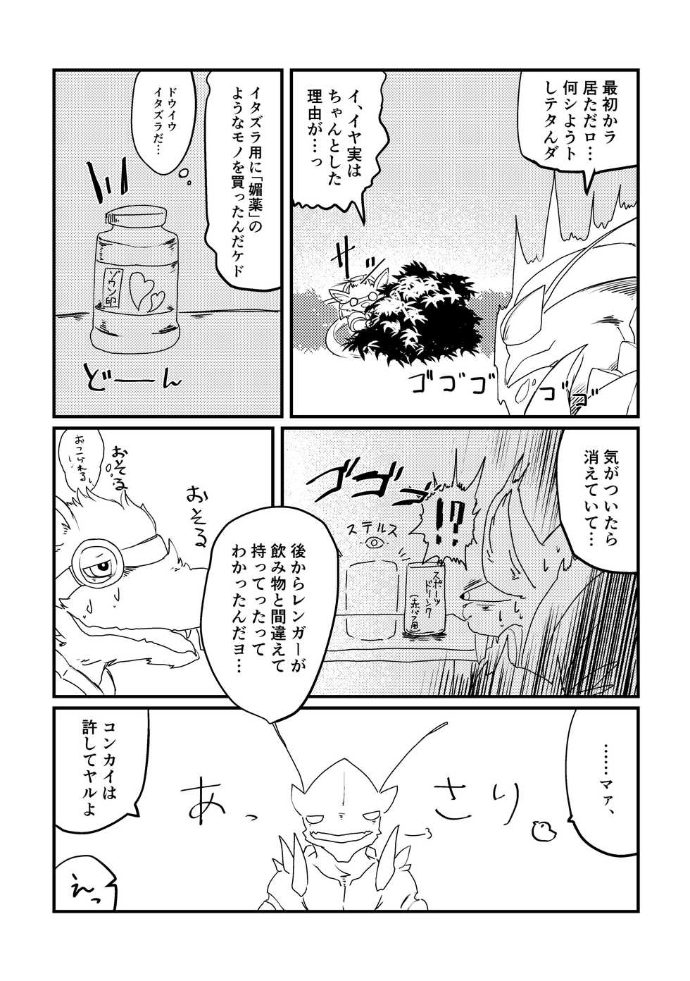 [Kezukaya (Various)] Welcome to Kemmoner's Rift!! Duo (League of Legends) [Digital] - Page 35