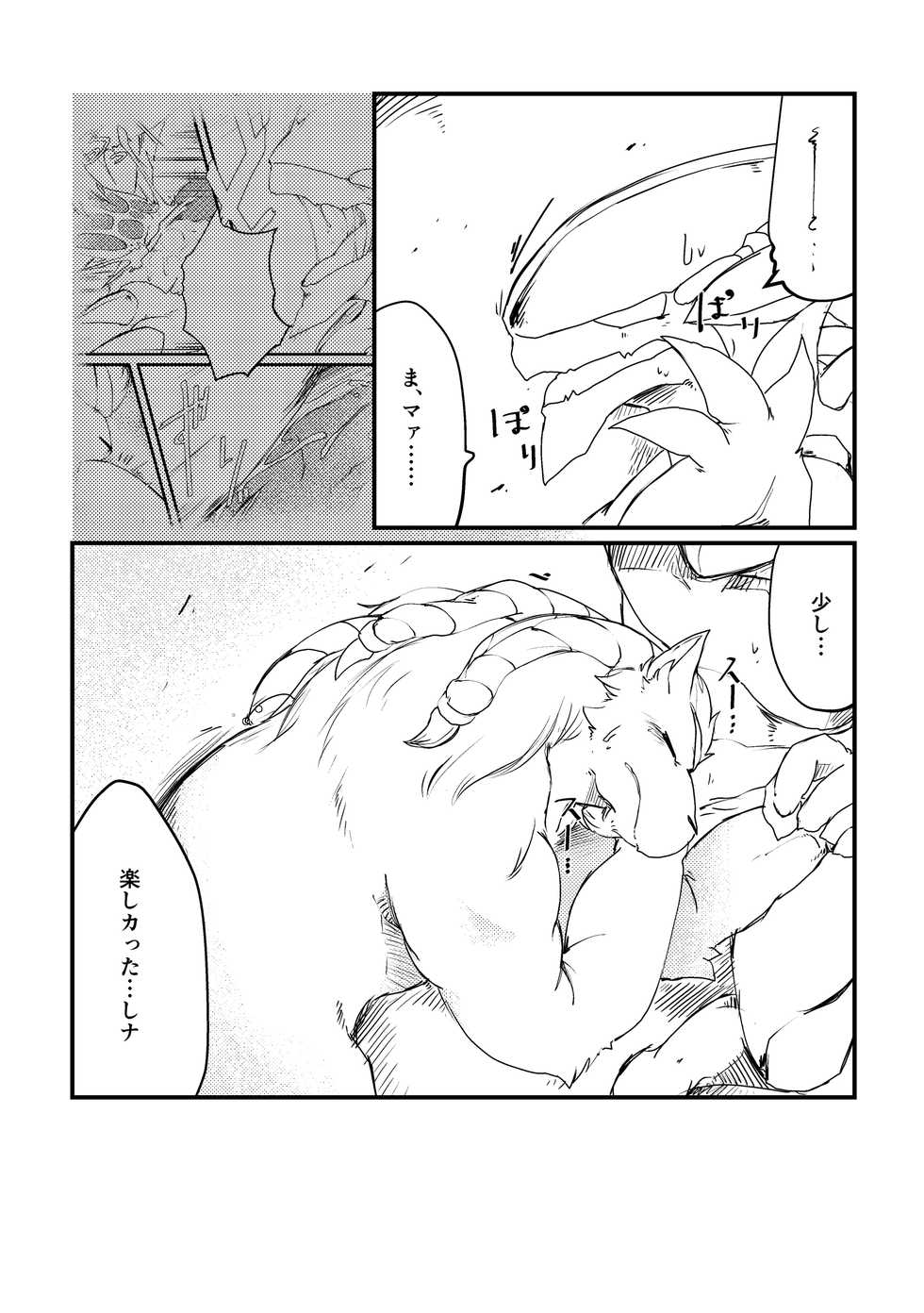 [Kezukaya (Various)] Welcome to Kemmoner's Rift!! Duo (League of Legends) [Digital] - Page 36