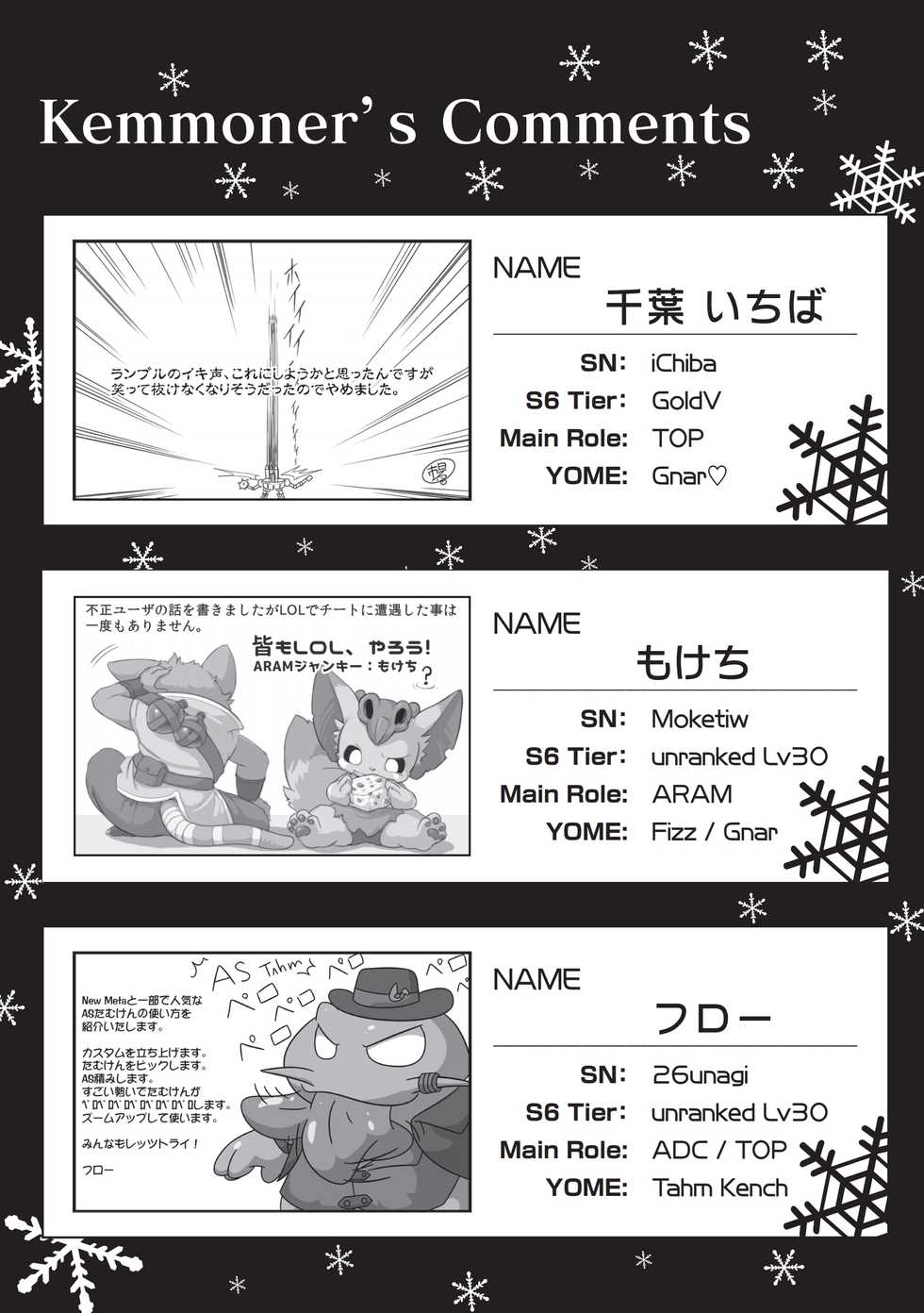 [Kezukaya (Various)] Welcome to Kemmoner's Rift!! Duo (League of Legends) [Digital] - Page 38