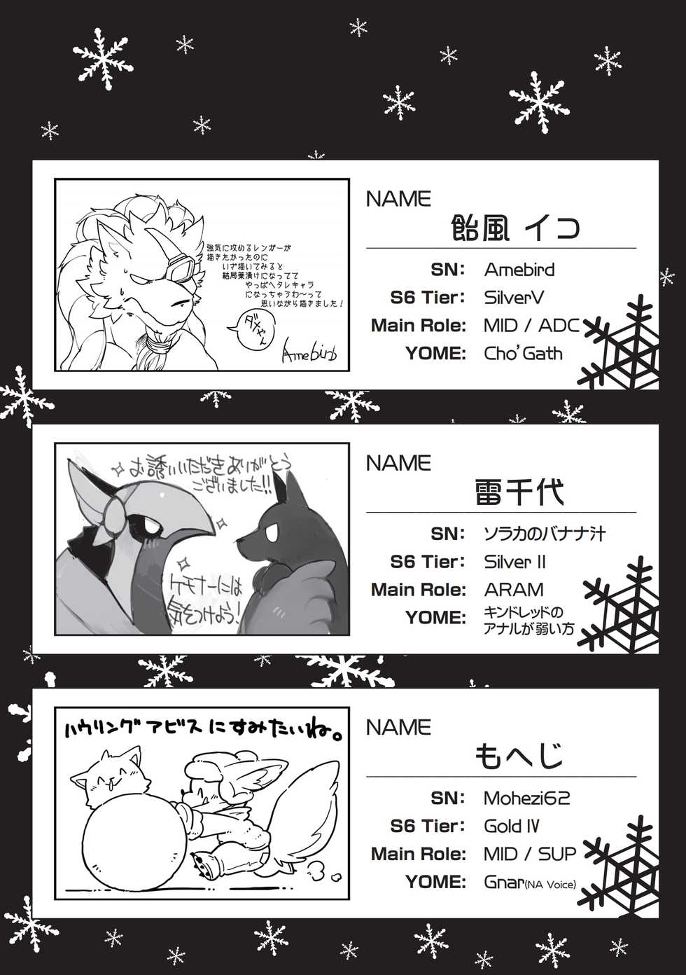 [Kezukaya (Various)] Welcome to Kemmoner's Rift!! Duo (League of Legends) [Digital] - Page 39