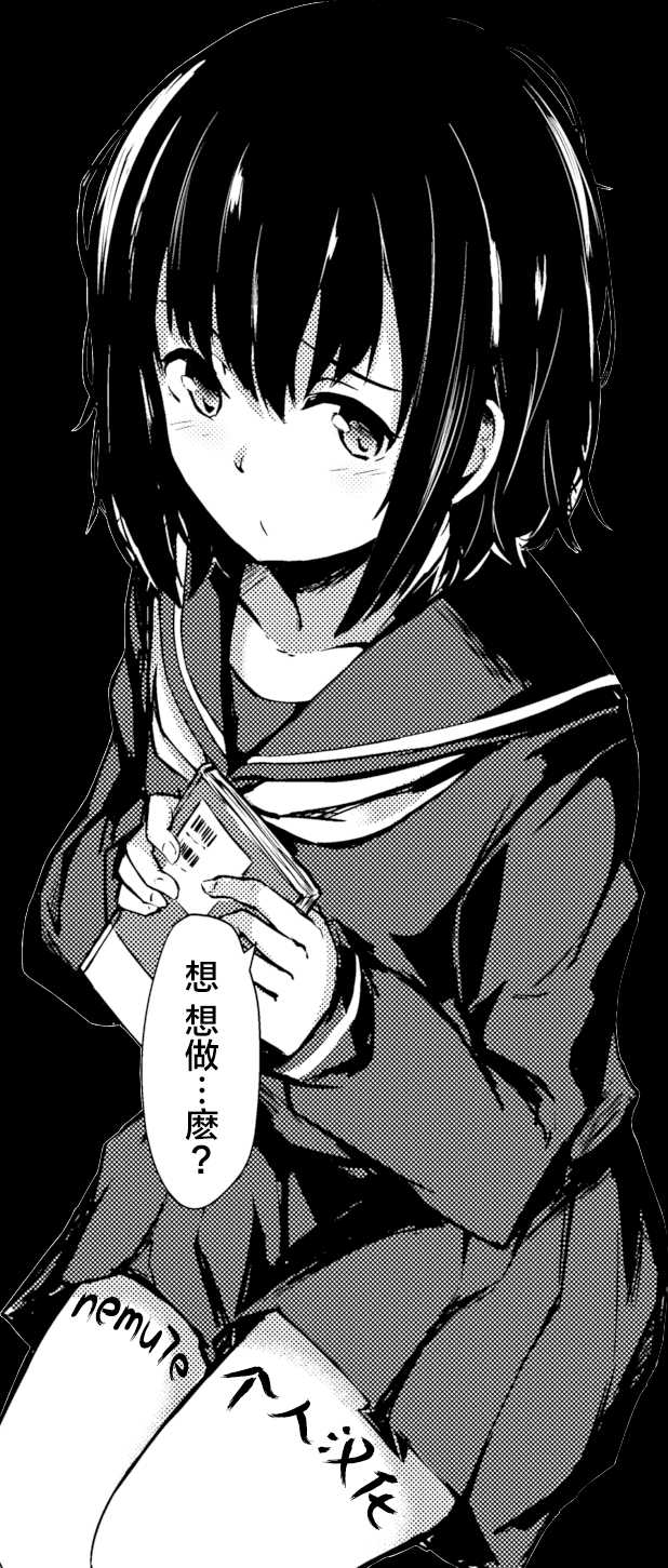 [Aramaki Echizen] Flavor Analyze (COMIC X-EROS #52) [Chinese] [nemu7e個人漢化] [Digital] - Page 20