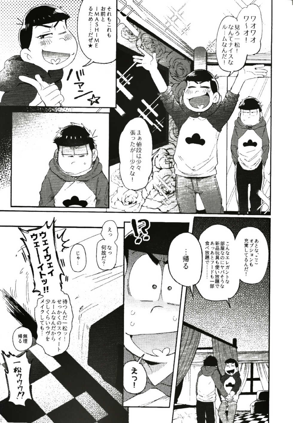 (Kahou wa Nete Matsu 17) [Momoiro-netsuduki (Kisaki Nana)] Kore ga Bokura no Imashime Riron (Osomatsu-san) - Page 26